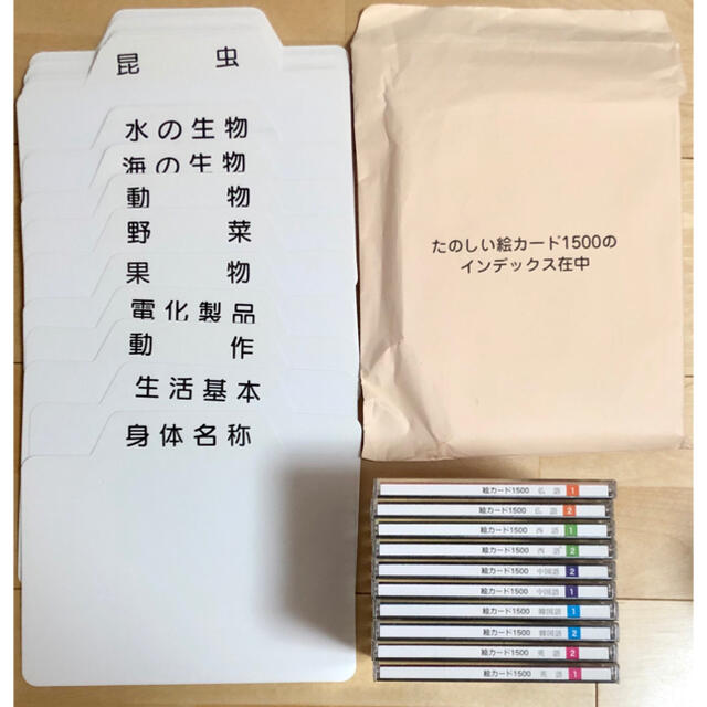 【美品】お買い得　家庭保育園　たのしい絵カード　インデックス　CDセット キッズ/ベビー/マタニティのおもちゃ(知育玩具)の商品写真