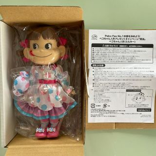 フジヤ(不二家)のペコちゃん　70周年キャンペーン(1000個限定/非売品)(ぬいぐるみ)