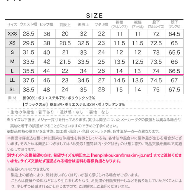 神戸レタス(コウベレタス)の神戸レタススキニー レディースのパンツ(スキニーパンツ)の商品写真