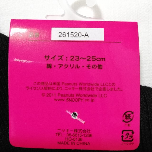 SNOOPY(スヌーピー)の3足 スヌーピー 黒 リブ ハイソックス スクールソックス 38cm丈 靴下 B レディースのレッグウェア(ソックス)の商品写真