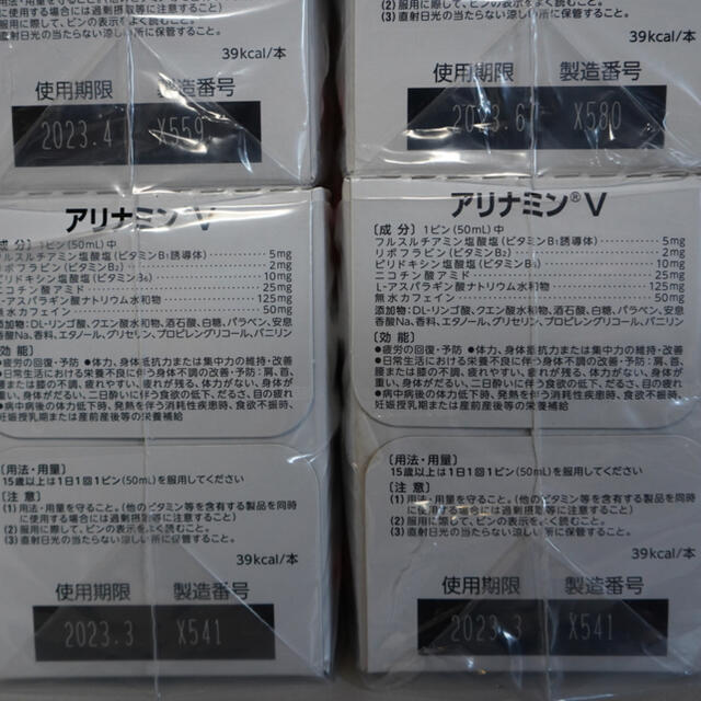 アリナミンV 48本セット売り　タケダ　送料込み　エナジードリンク　① 食品/飲料/酒の飲料(ソフトドリンク)の商品写真