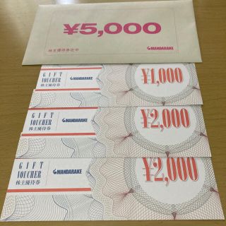 まんだらけ　株主優待　5000円分(ショッピング)