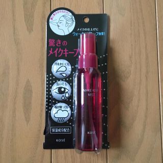 コーセー(KOSE)のKOSE メークキープミスト　80ml(その他)