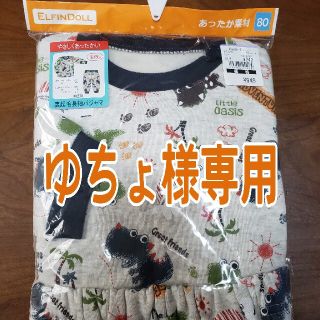 ニシマツヤ(西松屋)の【新品・未使用】子供用パジャマ【80サイズ】　長袖　恐竜柄(パジャマ)