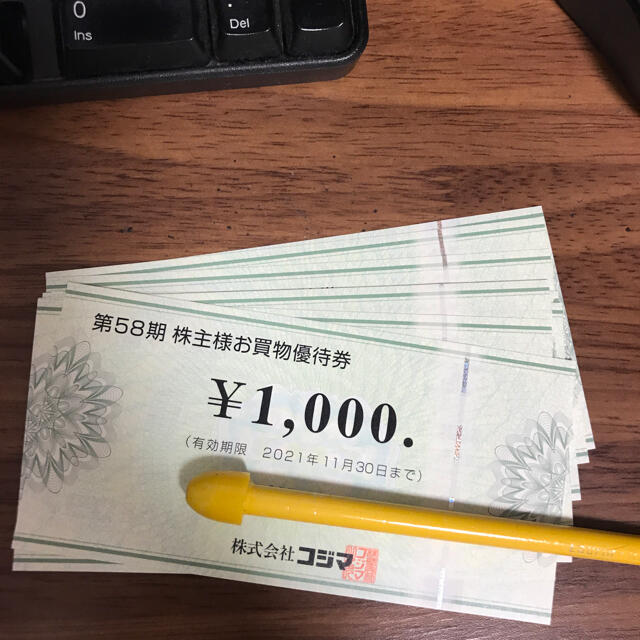 コジマ　株主優待　8000円分