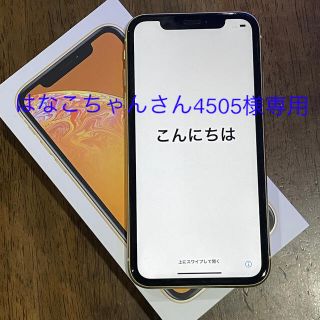 アイフォーン(iPhone)のiPhoneXR イエロー 64GB simフリー ＋おまけ(スマートフォン本体)