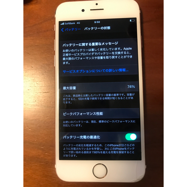 iPhone(アイフォーン)のiPhone 6s  64 GB SIMロックなし その他のその他(その他)の商品写真