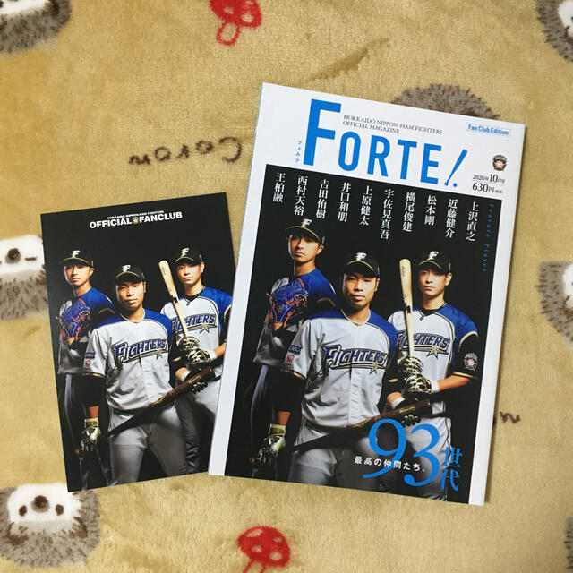 FORUTE！　2020年10月号 スポーツ/アウトドアの野球(その他)の商品写真