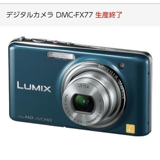 パナソニック(Panasonic)のPanasonic DMC-FX77 ブルー デジタルカメラ (コンパクトデジタルカメラ)