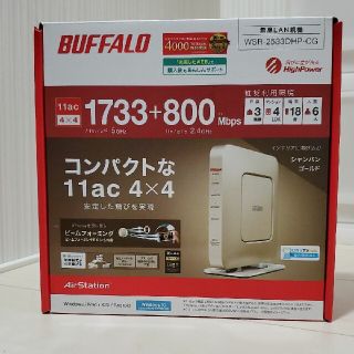 バッファロー(Buffalo)のBUFFALO　Wi-Fi　無線ルーター(PC周辺機器)