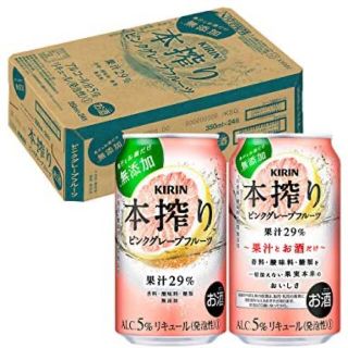 キリン(キリン)のキリン本搾りチューハイ ピンクグレープフルーツ [350ml×24本](リキュール/果実酒)