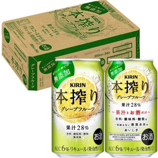 キリン(キリン)のキリン本搾りチューハイ グレープフルーツ [ 350ml×24本 ](リキュール/果実酒)