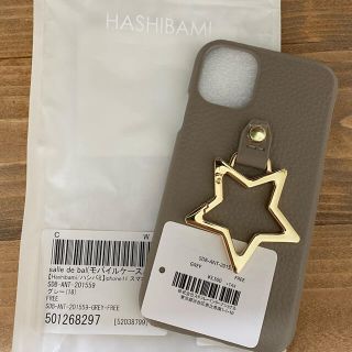 ビューティアンドユースユナイテッドアローズ(BEAUTY&YOUTH UNITED ARROWS)の新品未使用★ HASHIBAMI ビッグスター iPhoneケース (iPhoneケース)