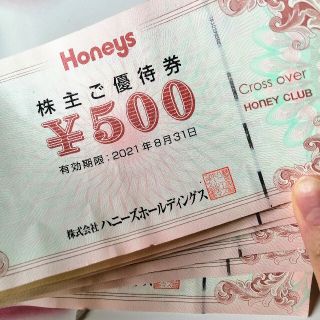 Honeys 商品券(ショッピング)