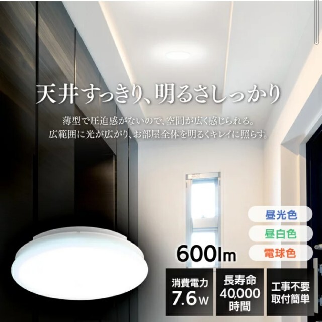 アイリスオーヤマ(アイリスオーヤマ)の小型LED シーリングライト 昼白色 アイリスオーヤマ インテリア/住まい/日用品のライト/照明/LED(天井照明)の商品写真