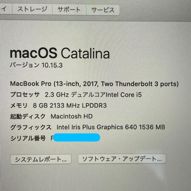 Mac (Apple)(マック)のMacBook Pro 13-inch 8GB/256GB  スマホ/家電/カメラのPC/タブレット(ノートPC)の商品写真