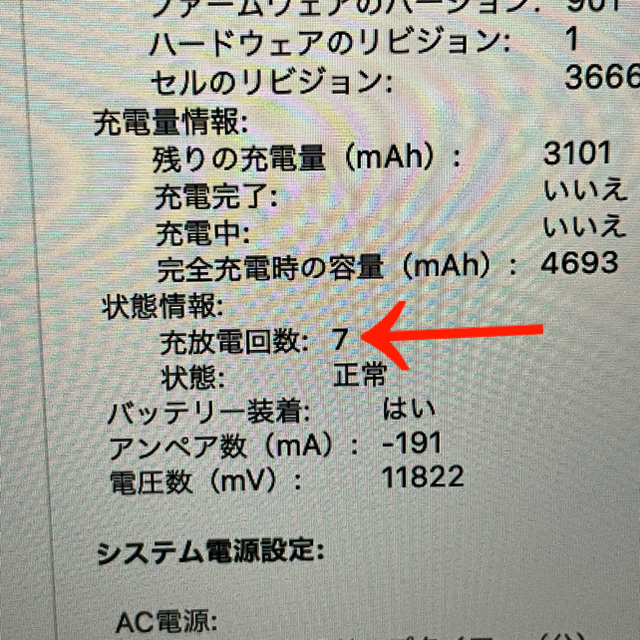 Mac (Apple)(マック)のMacBook Pro 13-inch 8GB/256GB  スマホ/家電/カメラのPC/タブレット(ノートPC)の商品写真