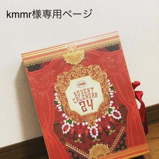 サボン(SABON)のkmmr様専用ページ(その他)