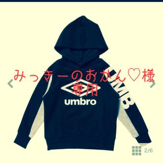 アンブロ(UMBRO)のみっきーのおかん♡様専用☆umbro上下(その他)