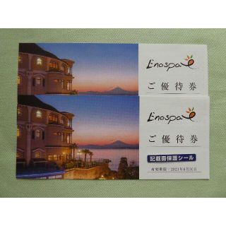 【うさ様専用】江ノ島 アイランドスパ・飯田グループＨＤ 株主優待券 2枚セット (その他)