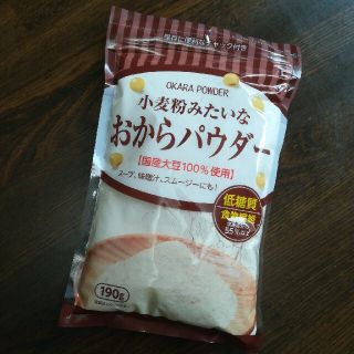 おからパウダー(豆腐/豆製品)