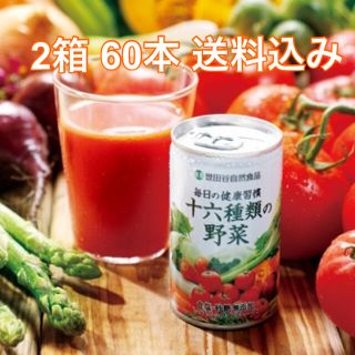 ゆきりんこ様専用　野菜ジュース(青汁/ケール加工食品)