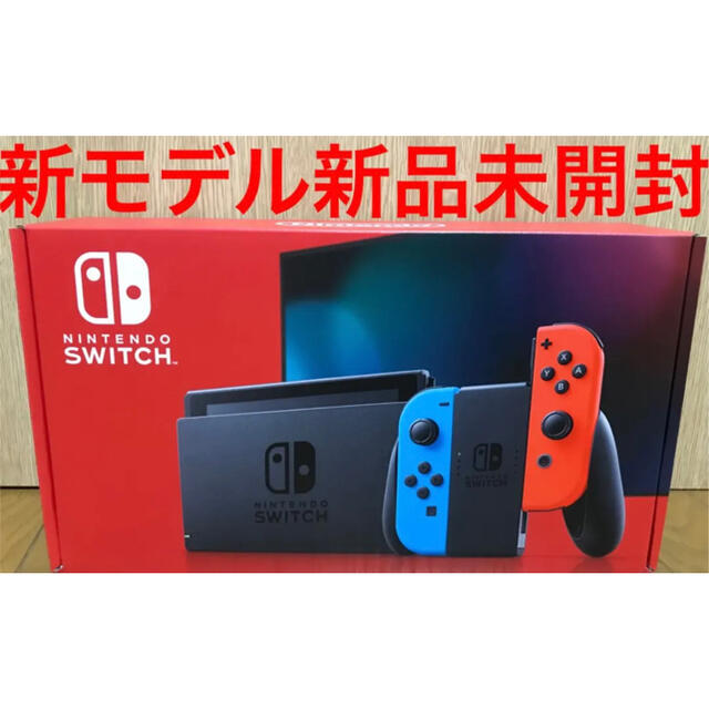 Nintendo Switch 任天堂　スイッチ　本体　新品未使用　新モデル