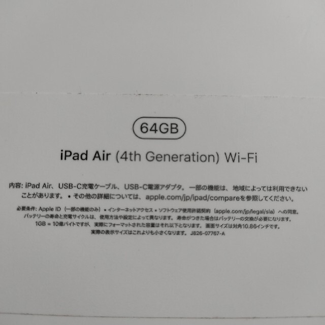 iPad Wi-Fiモデル の通販 by 819's shop｜ラクマ Air 4 64gb 定番新作