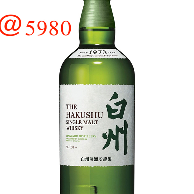 白州NV 15本　700ml マイレージ付食品/飲料/酒