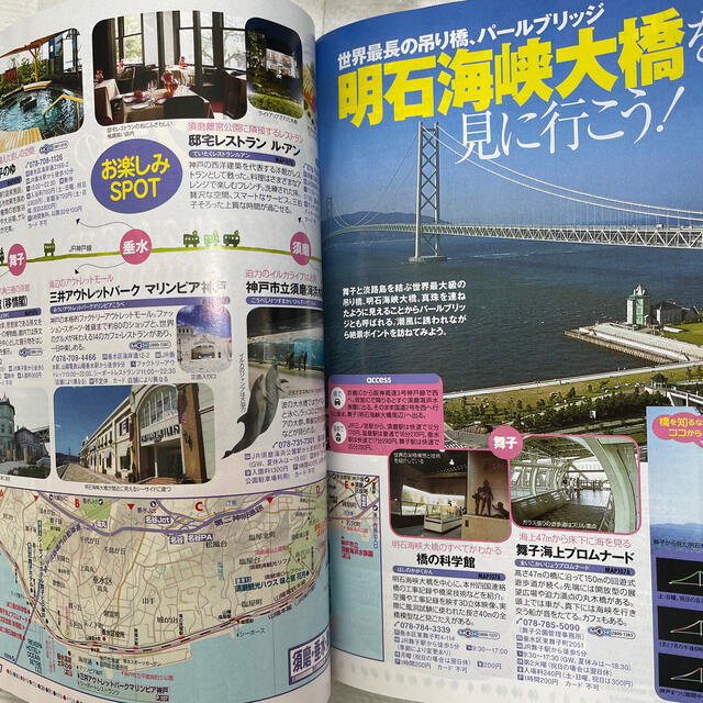 神戸 ２００９ エンタメ/ホビーの本(地図/旅行ガイド)の商品写真