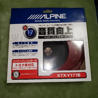 アルパイン KTX-Y177B 高音質インナーバッフルボード(カーオーディオ)
