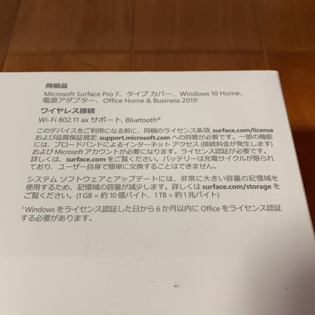 surface pro7 タイプカバー同梱品i5 128GB QWU-00006