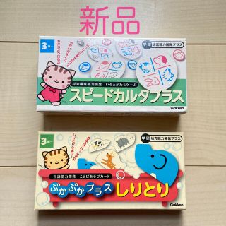 ガッケン(学研)の学研☆知育玩具　能力開発おもちゃ　お受験　勉強　乳児幼児３歳４歳５歳(知育玩具)