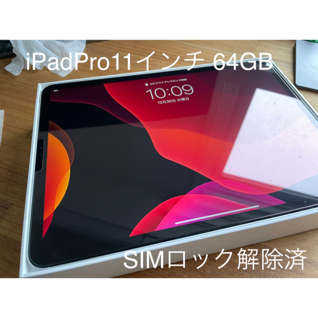 Apple - iPad Pro 11インチ64GB シルバー SIMフリー