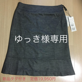 フラジール(FRAGILE)の新品　タグ付き　定価19,950円　FRAGILE スカート(ひざ丈スカート)