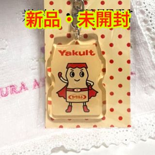 ヤクルト(Yakult)のヤクルトマン 【新品・未開封】(キャラクターグッズ)