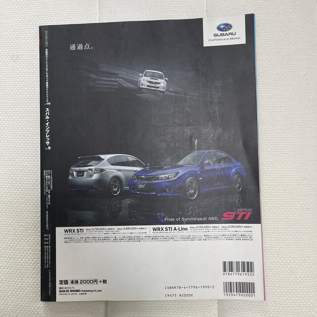 スバル・インプレッサ ｎｏ．９　WRX STI GRB GVB GDB エンタメ/ホビーの本(趣味/スポーツ/実用)の商品写真