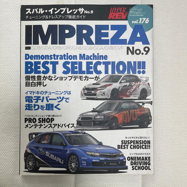 スバル・インプレッサ ｎｏ．９　WRX STI GRB GVB GDB エンタメ/ホビーの本(趣味/スポーツ/実用)の商品写真