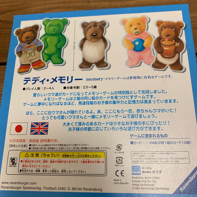 POLO RALPH LAUREN   teddy bear カードゲーム ※トモ様専用の通販 by