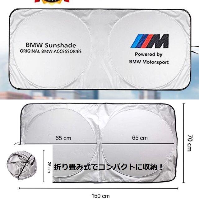 BMW M Performance サンシェード 日避け 遮光 全車種対応の通販 by れもん's shop｜ラクマ