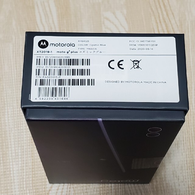 Motorola モトローラ simフリー moto g8 plus　新品未開封