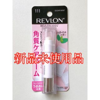 レブロン(REVLON)の(REVLON)キス シュガースクラブ(リップケア/リップクリーム)