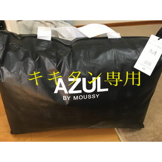 アズールバイマウジー(AZUL by moussy)のAZUL by moussy 福袋2021  キキタン様専用(セット/コーデ)