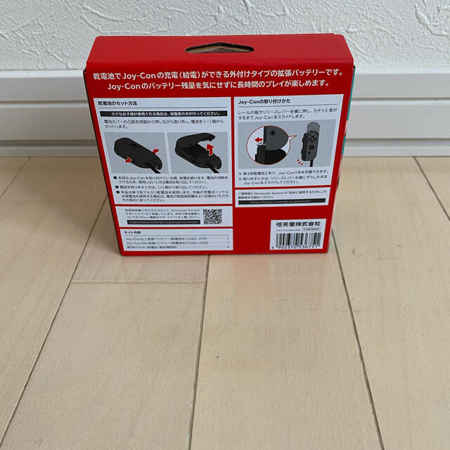 Nintendo Switch Nintendo Switch Joy Con拡張バッテリー 乾電池式 任天堂の通販 By Amesea S Shop ニンテンドースイッチならラクマ Nintendo Switch Nintendo Switch Joy Con拡張バッテリー 乾電池式 任天堂の通販 By Amesea S Shop ニンテンドースイッチならラクマ