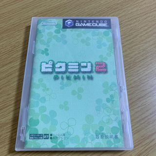 ニンテンドーゲームキューブ(ニンテンドーゲームキューブ)のピクミン2(家庭用ゲームソフト)