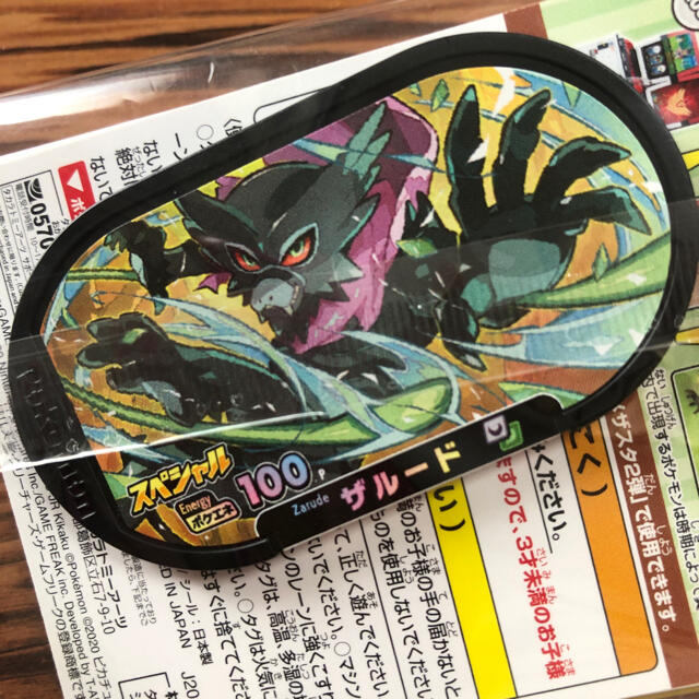 ポケモン ポケットモンスターココ映画特典の通販 By みかん ポケモンならラクマ ポケモン ポケットモンスターココ映画特典の通販 By みかん ポケモンならラクマ