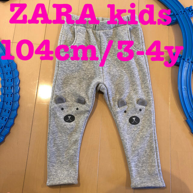 ZARA KIDS(ザラキッズ)のZARA babyboy スウェット　長ズボン　パンツ　裏起毛　綿生地 キッズ/ベビー/マタニティのキッズ服男の子用(90cm~)(パンツ/スパッツ)の商品写真