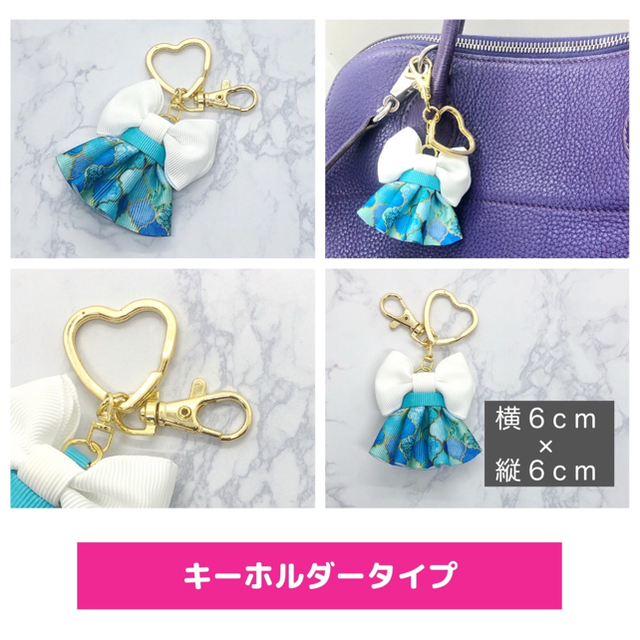 ゆらゆら揺れるフリルドレスリボンキーホルダー♡ネイビーゴールドモロッカン レディースのファッション小物(キーホルダー)の商品写真