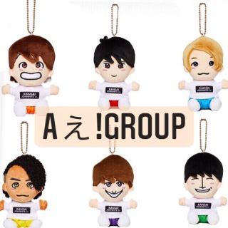 Aぇ! group チビぬい