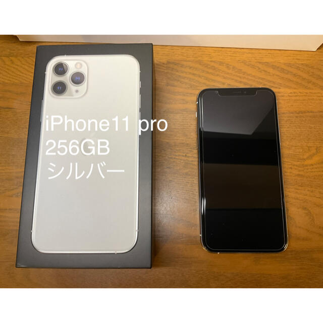 iPhone 11 Pro 256gb SIMロック解除済み